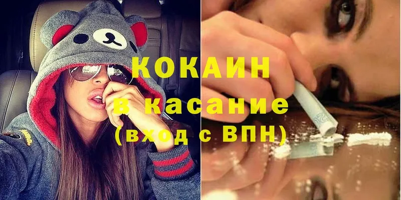 закладки  Белинский  КОКАИН Эквадор 