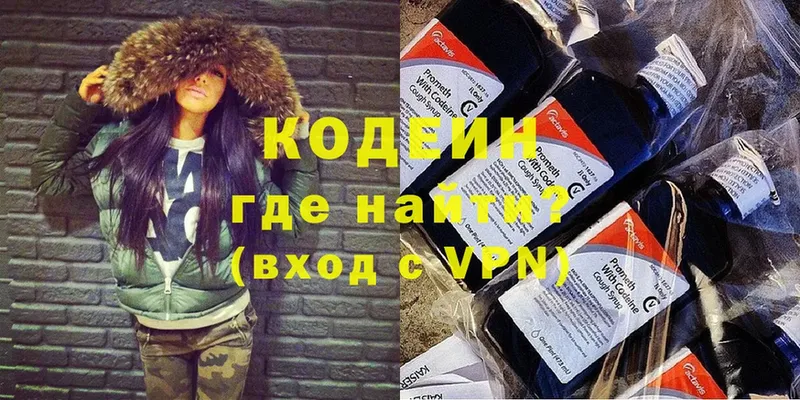 Кодеиновый сироп Lean напиток Lean (лин)  как найти наркотики  Белинский 