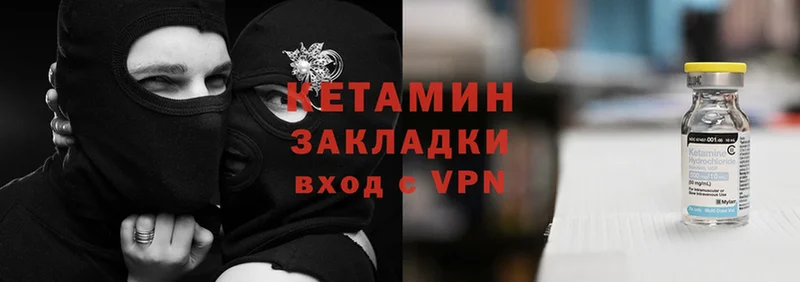 КЕТАМИН VHQ  Белинский 