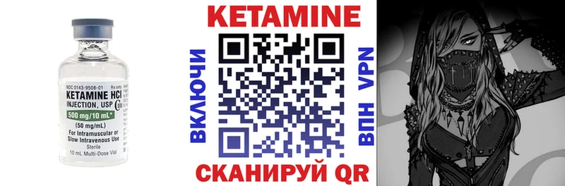 Кетамин ketamine  Белинский 