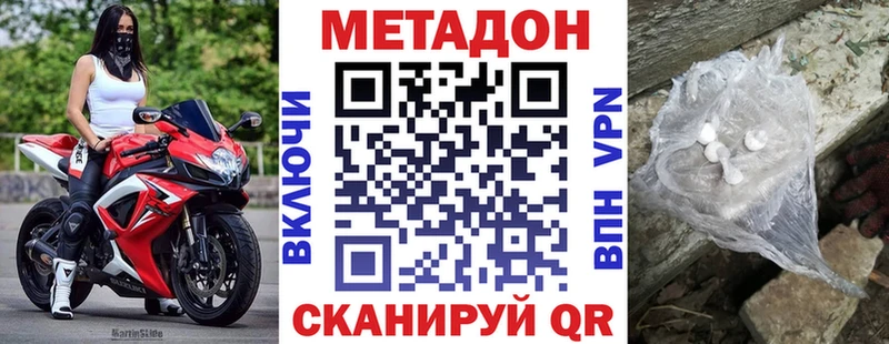 МЕТАДОН кристалл  Белинский 