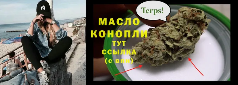 магазин продажи   Белинский  ТГК гашишное масло 